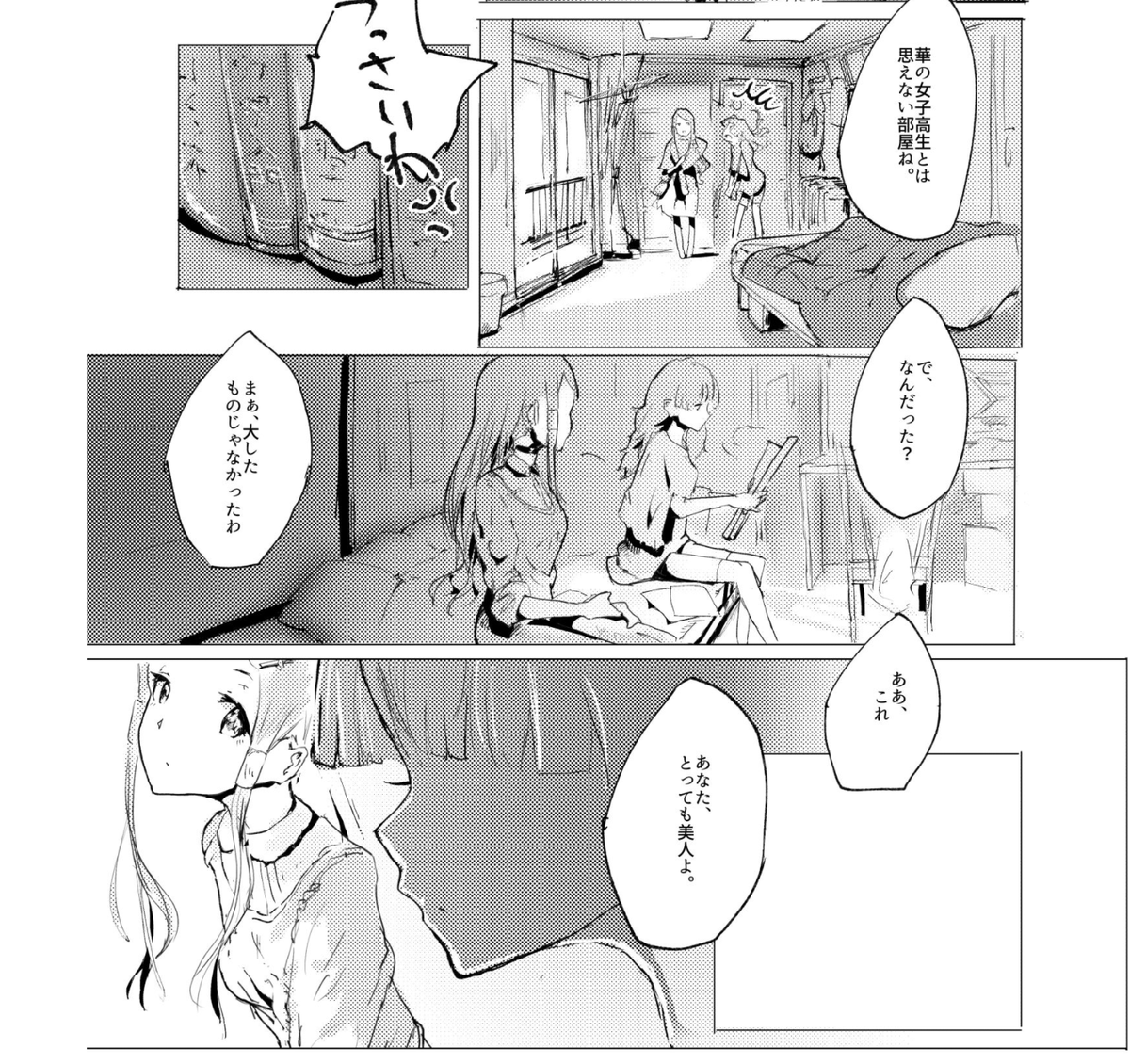 コマの形:心理イメージのコンバート
コマの大きさ:心理的没入量
吹き出しの形/並び:発声・声調
吹き出しに占める文字の大きさ:声の音量

だと思っている
(吹き出しとコマは図と地のコントラストを提示できる"枠" 