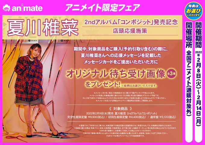 Animatetokusimaさんのイラストまとめ