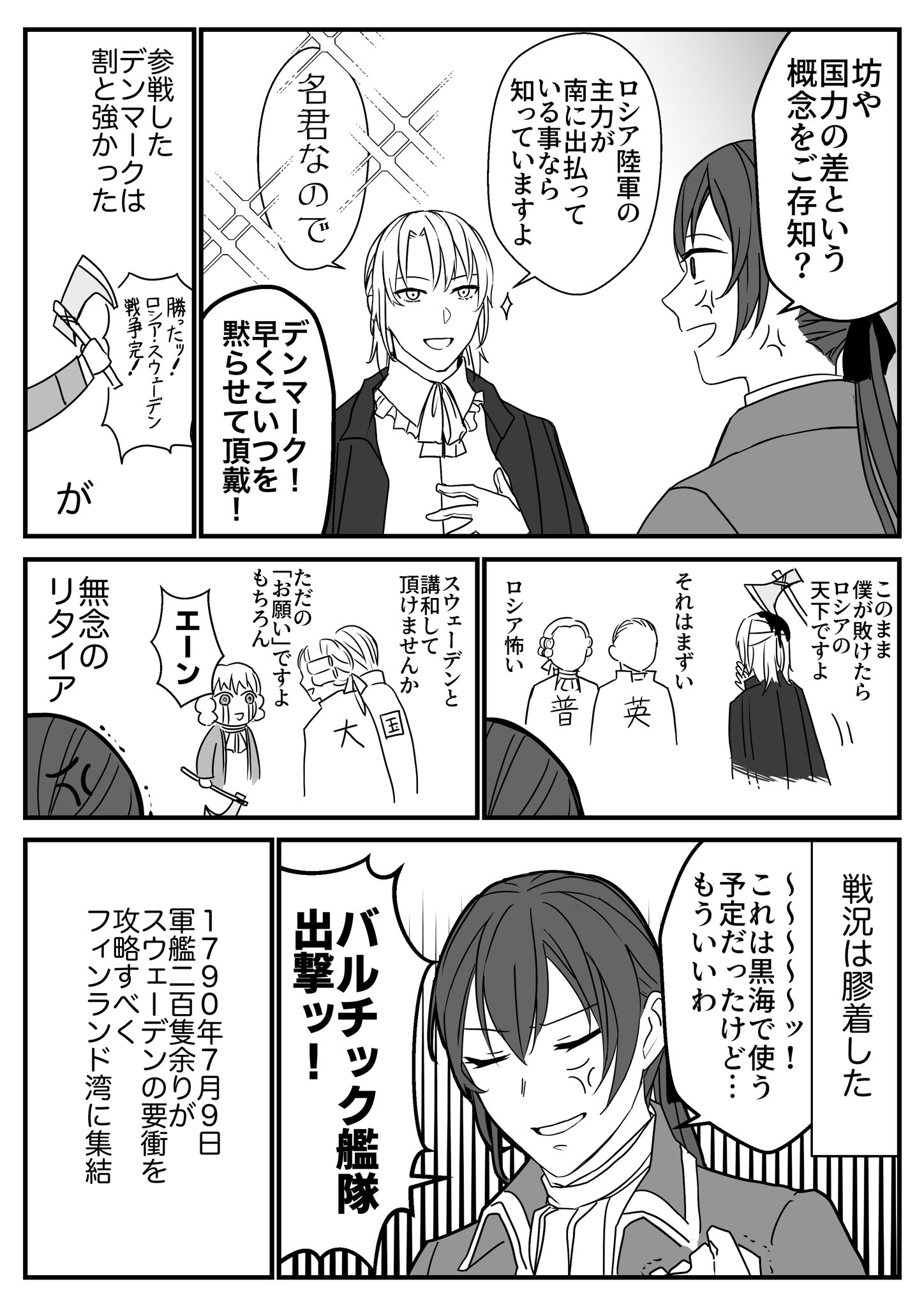 Tweets With Replies By 0ta 北欧大戦 Masa0ta Twitter