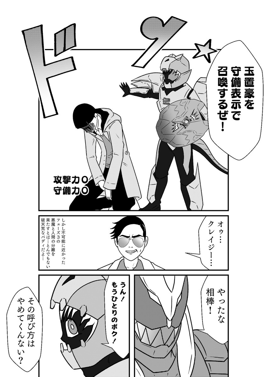 今週のフィニッシュはどうするか
外道に裁きの時間となります 