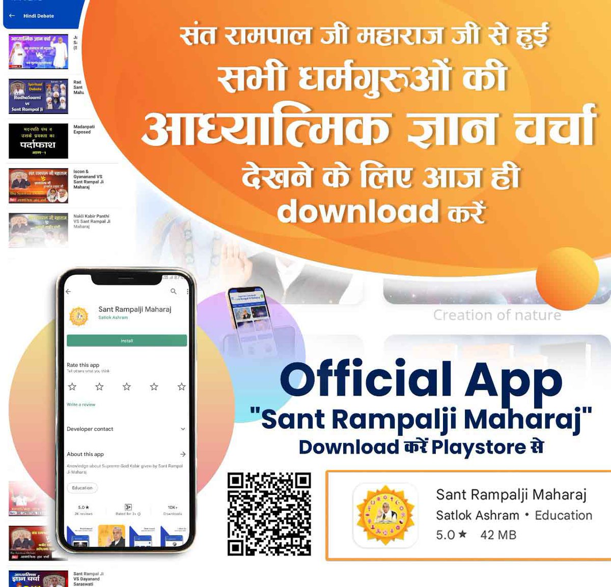 AshiVaishnav's tweet photo. #SantRampalJiMaharaj_App
#SantRampalJiMaharaj_App
🎉कौन तथा कैसा है, कहाँ रहता है, कैसे मिलता है, किसने देखा है पूर्ण परमात्मा?
जानने के लिए जगतगुरु तत्वदर्शी संत रामपाल जी महाराज जी की Official App "Sant Rampal Ji Maharaj" Download from Playstore https://t.co/nw4aCTu2JE