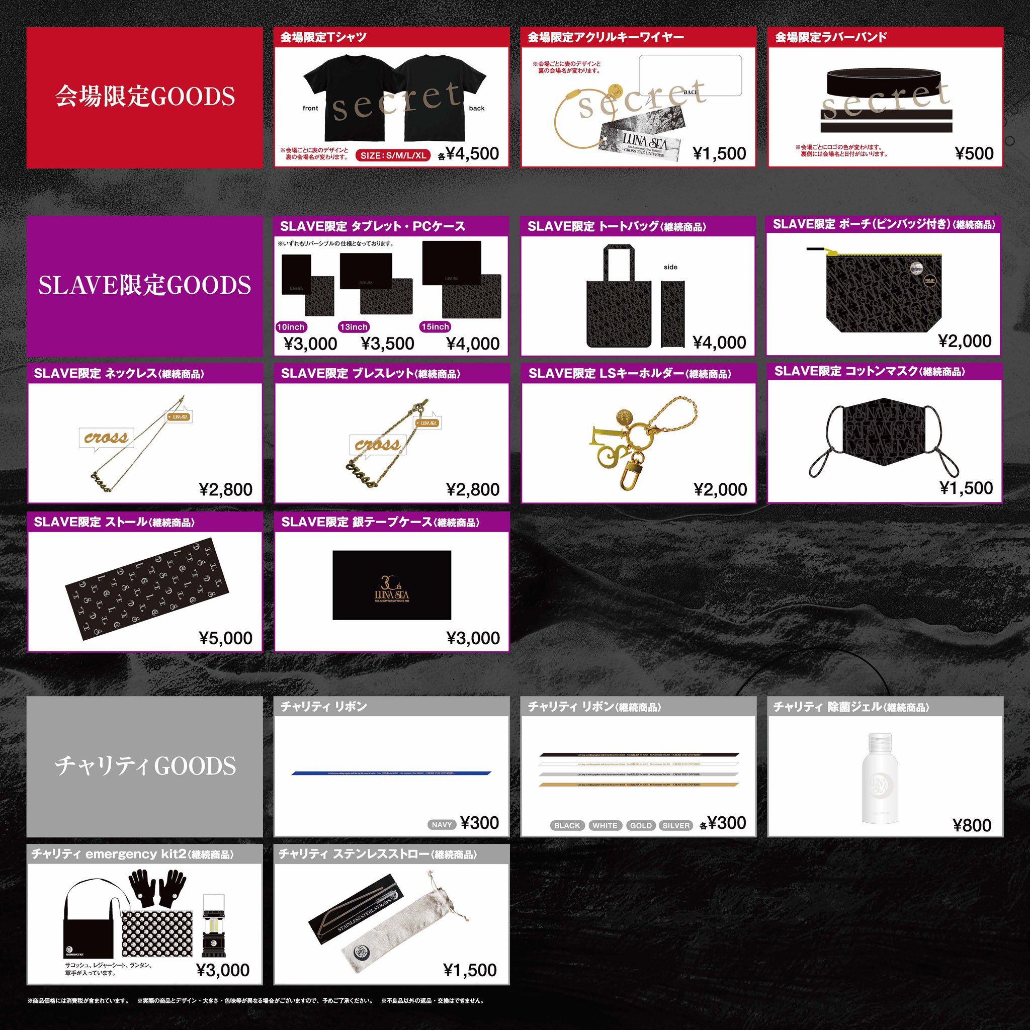 LUNA SEA GOODS on X: 