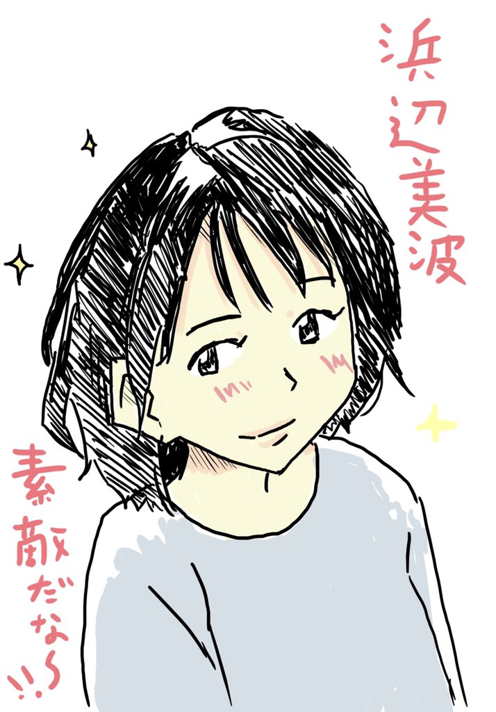 浜辺美波 画像 最新情報まとめ みんなの評判 評価が見れる ナウティスモーション 16ページ目 浜辺美波 画像 最新情報まとめ みんなの評判 評価が見れる ナウティスモーション 16ページ目