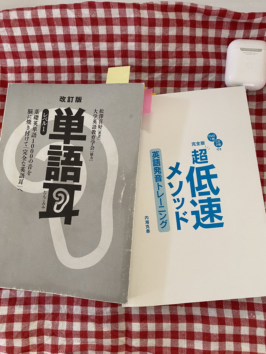 minach4's tweet photo. 続けてる単語耳と、また気になる本（右側）があったのでしてみてます。なかなか面白いです😊昨日007の映画を観たら、今までホニャホニャ聞こえてた英語が単語として聞こえてきてビックリしました‼︎
#中学英語 #学び直し英語 #単語耳 #超低速メソッド https://t.co/X6f6GeJZ7n