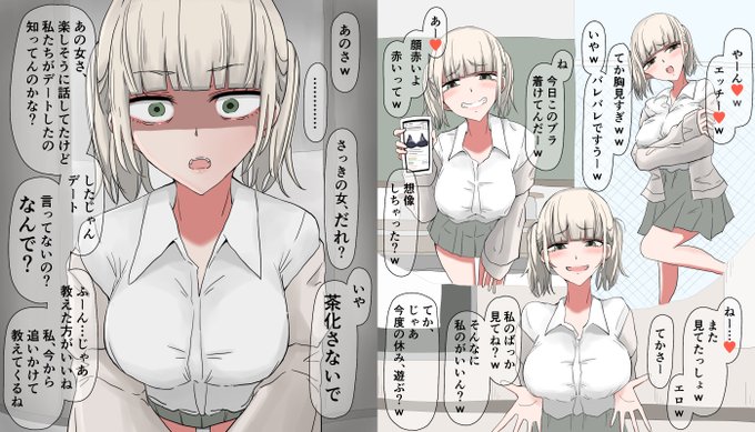 ふざけてエロノリでウザ絡みしてくる同級生の女友達ちゃん 