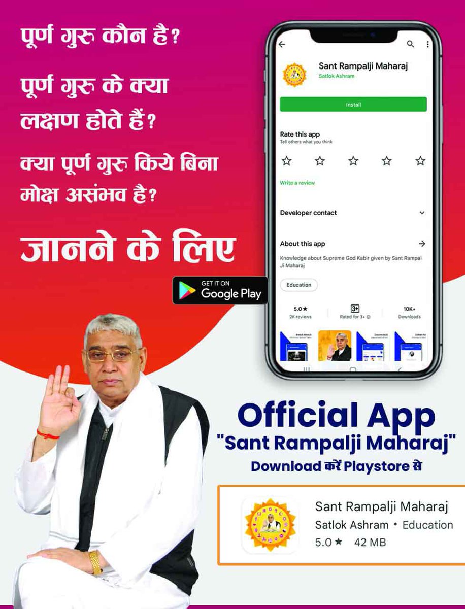 AshiVaishnav's tweet photo. #SantRampalJiMaharaj_App
#SantRampalJiMaharaj_App
🎉श्री कृष्ण जी काल नहीं थे। फिर गीता वाला काल कौन था?
जानने के लिए जगतगुरु तत्वदर्शी संत रामपाल जी महाराज जी की Official App "Sant Rampal Ji Maharaj" Download from Playstore https://t.co/dfDG0R4jxU