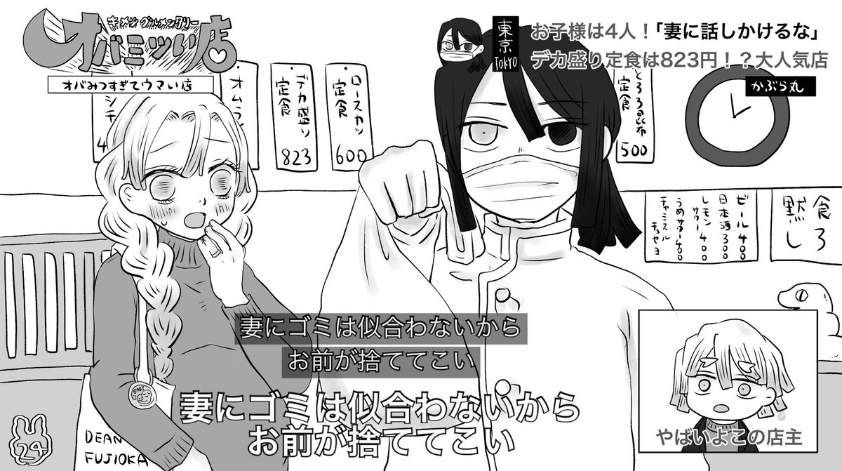 オバミツい店 https://t.co/TrFHr8JbBO 