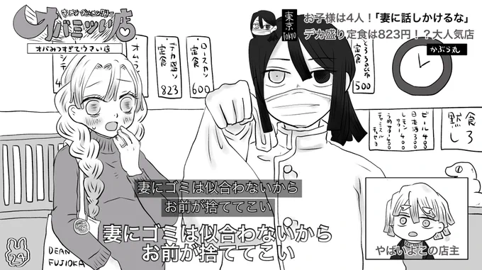 オバミツい店 https://t.co/TrFHr8JbBO 