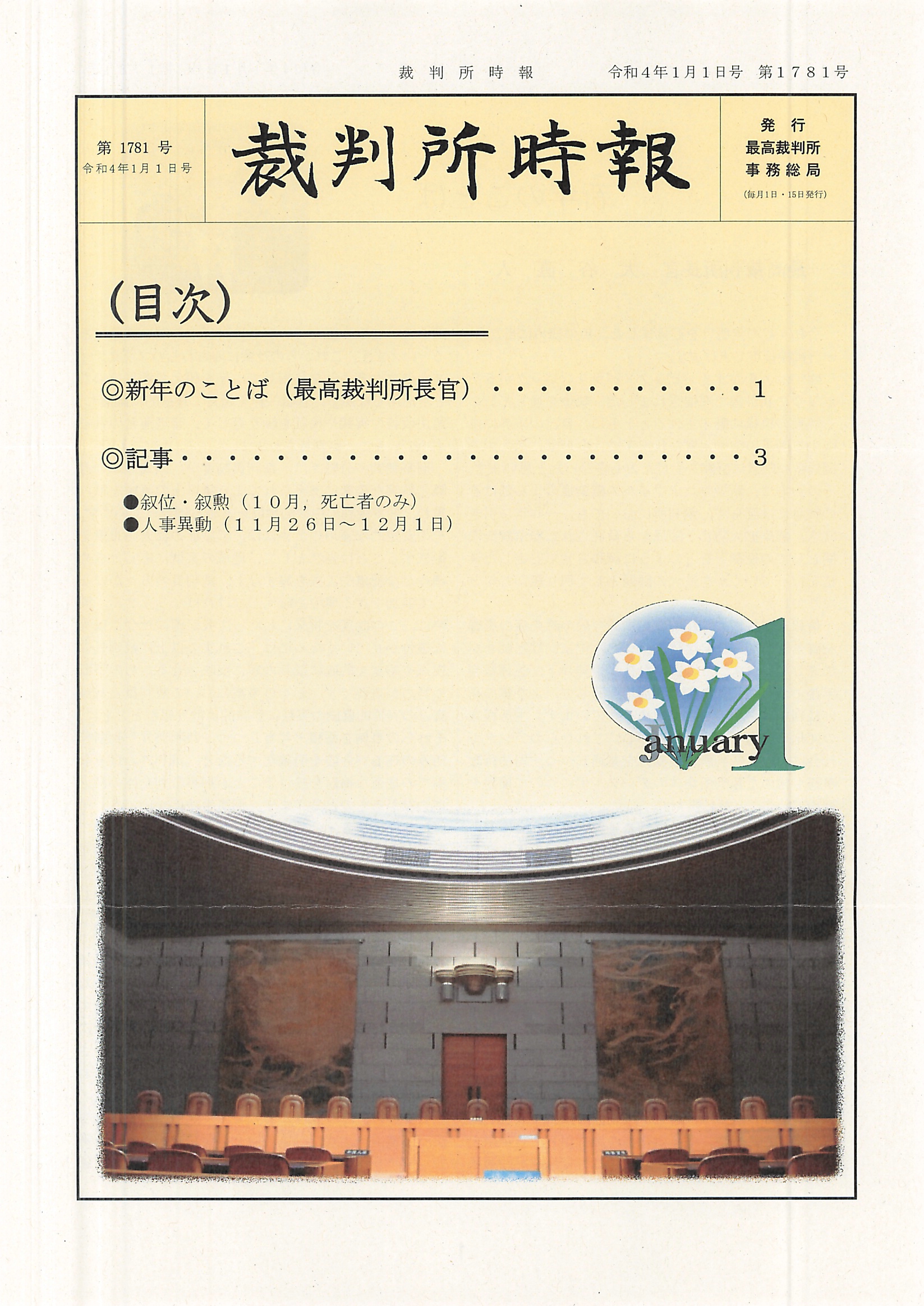 弁護士 山中理司 on X: 弁護士 山中理司 on X: