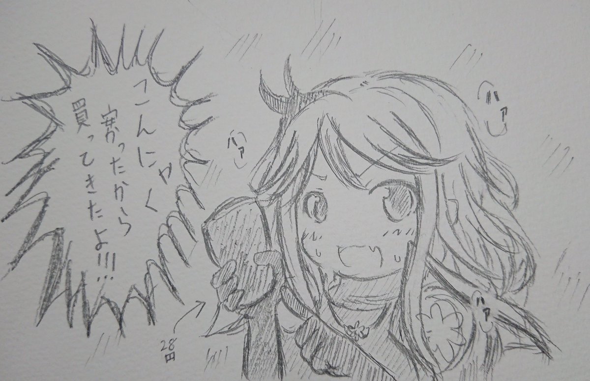ということで急遽こんにゃく安かったから買ってきたスーさん描いときました() https://t.co/4CvA4OztT3 