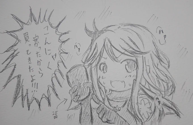 ということで急遽こんにゃく安かったから買ってきたスーさん描いときました() https://t.co/4CvA4OztT3 