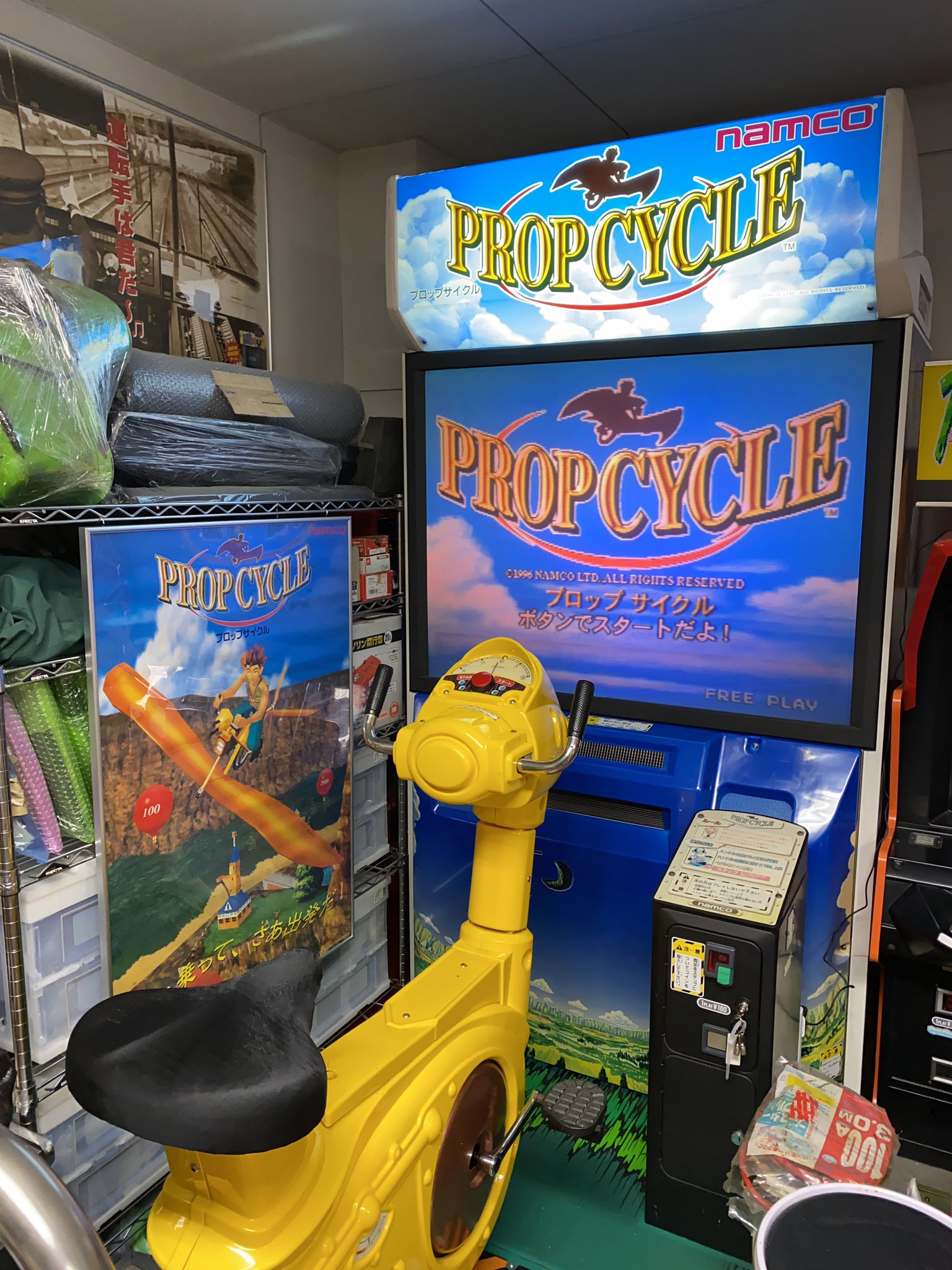 「プロップサイクル」アーケードサウンドトラック006EX CD Prop Cycle Arcade Soundtrack 006 Ex | eBay