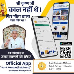 AshiVaishnav's tweet photo. #SantRampalJiMaharaj_App
#SantRampalJiMaharaj_App
श्री कृष्ण जी काल नहीं थे। फिर गीता वाला काल कौन था?
जानने के लिए जगतगुरु तत्वदर्शी संत रामपाल जी महाराज जी की Official App "Sant Rampalji Maharaj" Download https://t.co/EjJcqwsunS