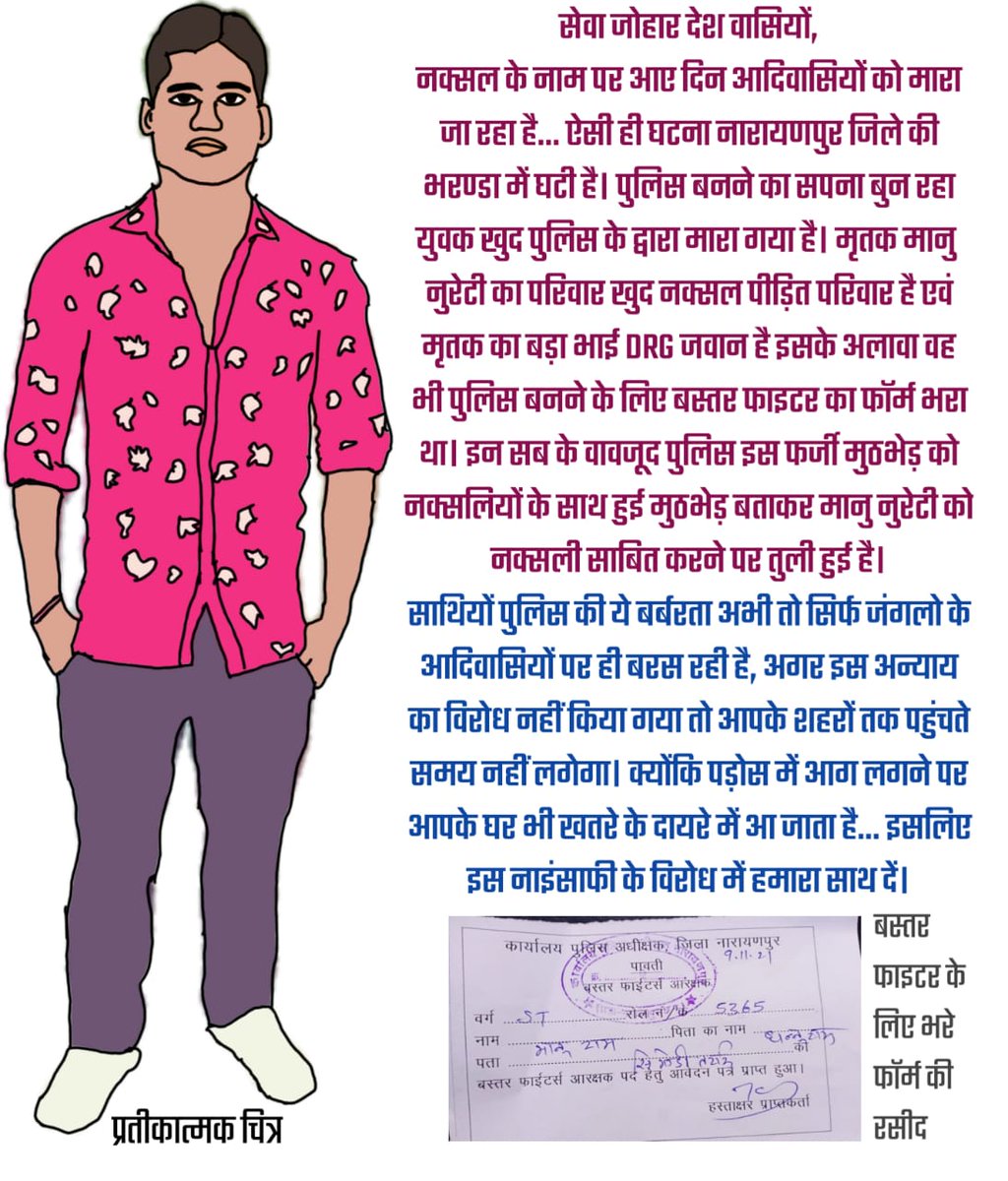Tulsi Netam tweet media