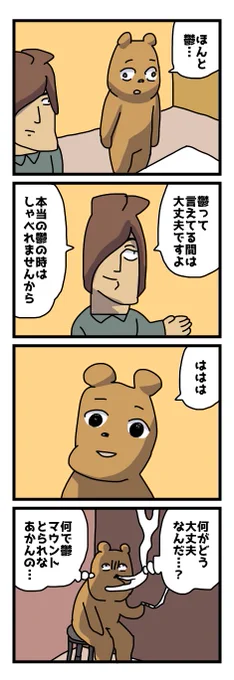 職場で愚痴る俺が100対0で悪いです。はい。 
