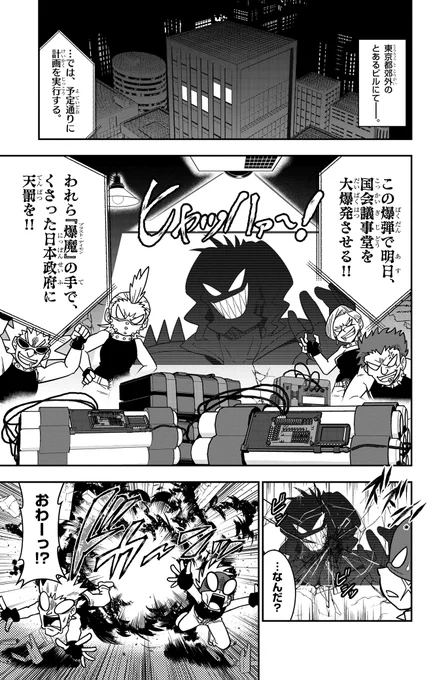 小学生スパイが国会議事堂爆破テロに挑む!(1/12)
#逆襲スパイXキャリバー 