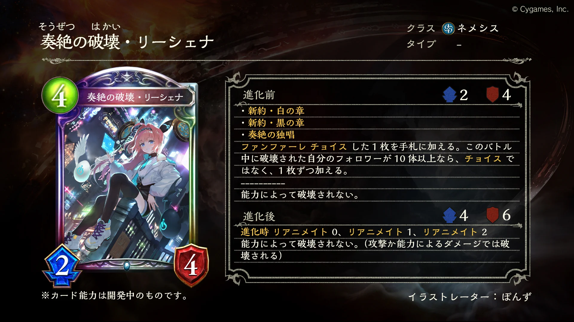 Shadowverse: Worlds Beyond（シャドバWB）公式 on X: 
