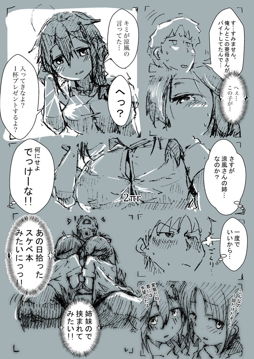 記録によれば時雨を描いたのは
267日ぶりだそうです。
少しオトナの時雨さんでしたけど。 