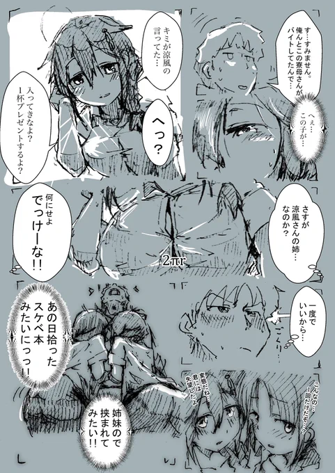 記録によれば時雨を描いたのは
267日ぶりだそうです。
少しオトナの時雨さんでしたけど。 