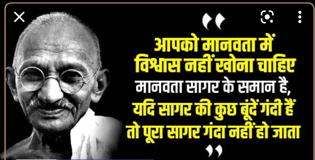 rajeshrishi_'s tweet photo. दे दी हमें आज़ादी बिना खड्ग बिना ढाल
साबरमती के संत तूने कर दिया कमाल
राष्ट्र पिता आदरणीय मोहन दास करमचंद
#गांधी जी को शत् शत् नमन।।
#महात्मा_गांधी
#MahatmaGandhiji https://t.co/cwpmgawbtU