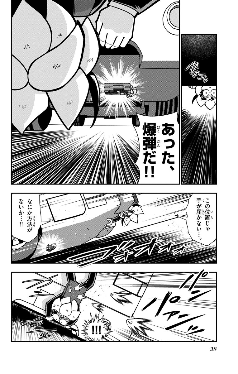 小学生スパイが国会議事堂爆破テロに挑む!(8/12)
#逆襲スパイXキャリバー 