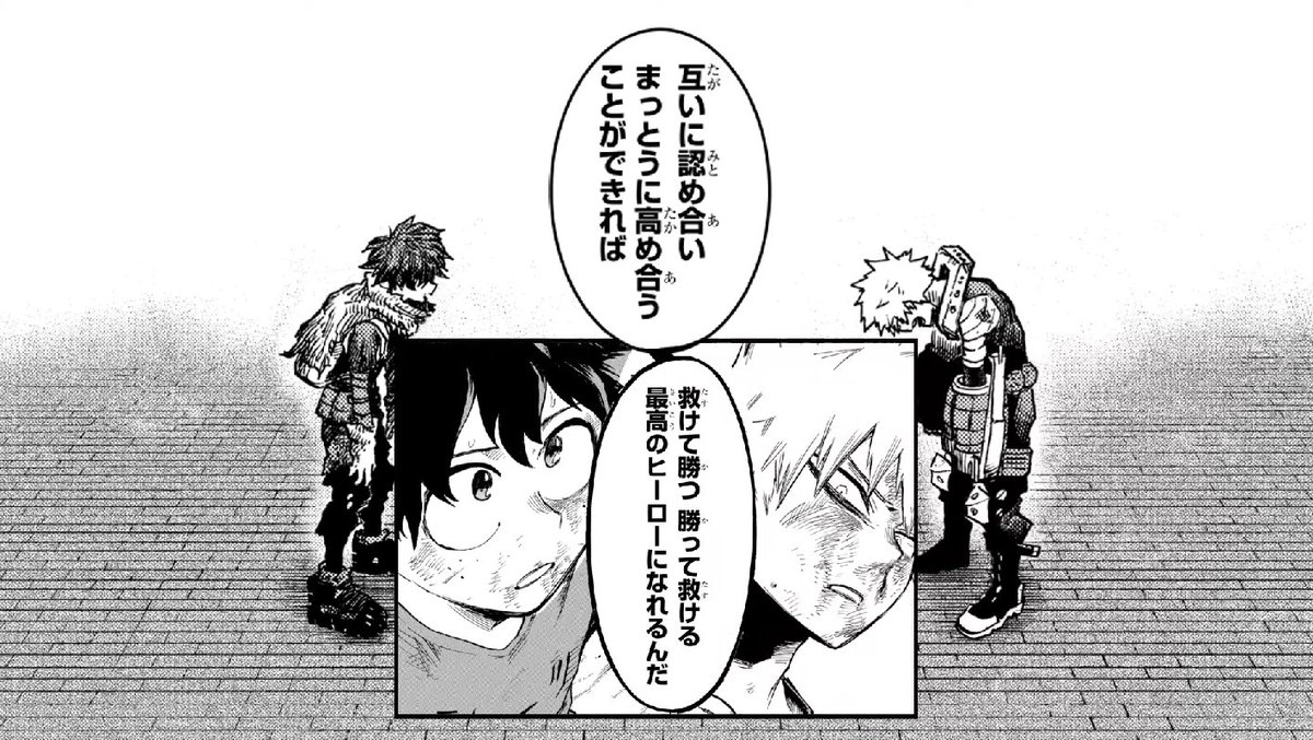 We also got an MV for vol 33 but the way they try to make it look like Bakugo took Deku's hand lol.