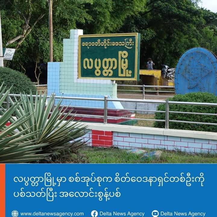 kyawS235's tweet photo. On the night of January 26, a mentally ill man was killed due to the inhumane killing by SAC troops & his body was dumped on the 7 miles of #Labutta-Myaungmya road.
#WhatsHappeningInMyanmar
#2022Jan30Coup https://t.co/BfuyDJ0lOs