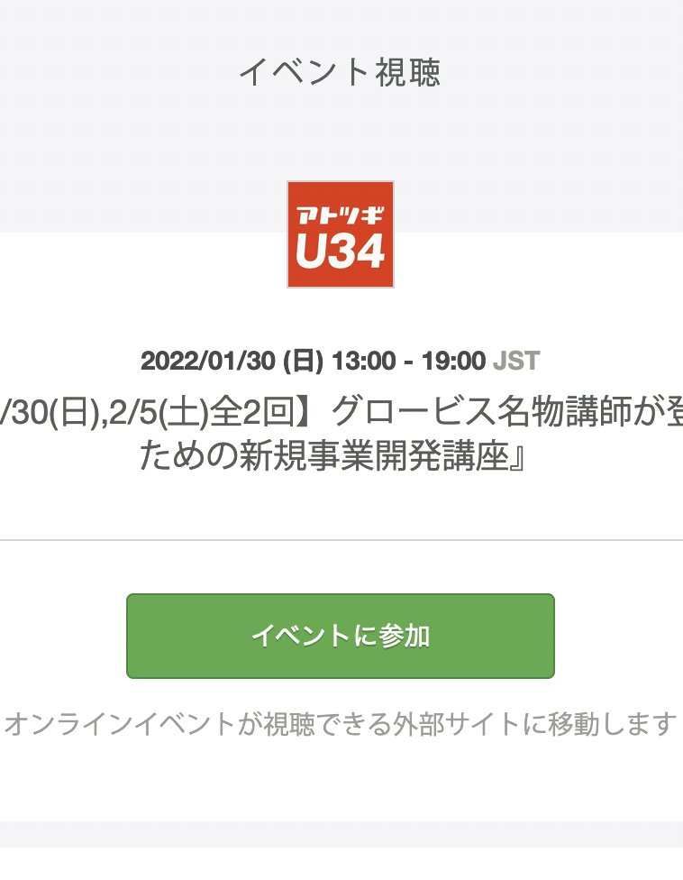 Mark_Keiei's tweet photo. こちらスネーク、O34のみんな聞こえるか?これよりアトツギU34への侵入を試みる。成功を祈っていてくれ。
#U34
#O34 https://t.co/GgbjK4IgIJ