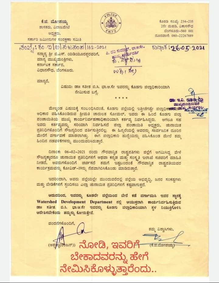 boluka_ajja's tweet photo. @JPNadda ji, please look into the matter of an MLA of Kodagu Sri Boppaiah openly influencing to transfer the DC &amp; appoint someone favouring https://t.co/65yBkj4c42 this legal &amp; allowed?This shows bjp in bad light. Take action against this. @BJP4Karnataka @BJP4India @blsanthosh https://t.co/N3iCghjY9p
