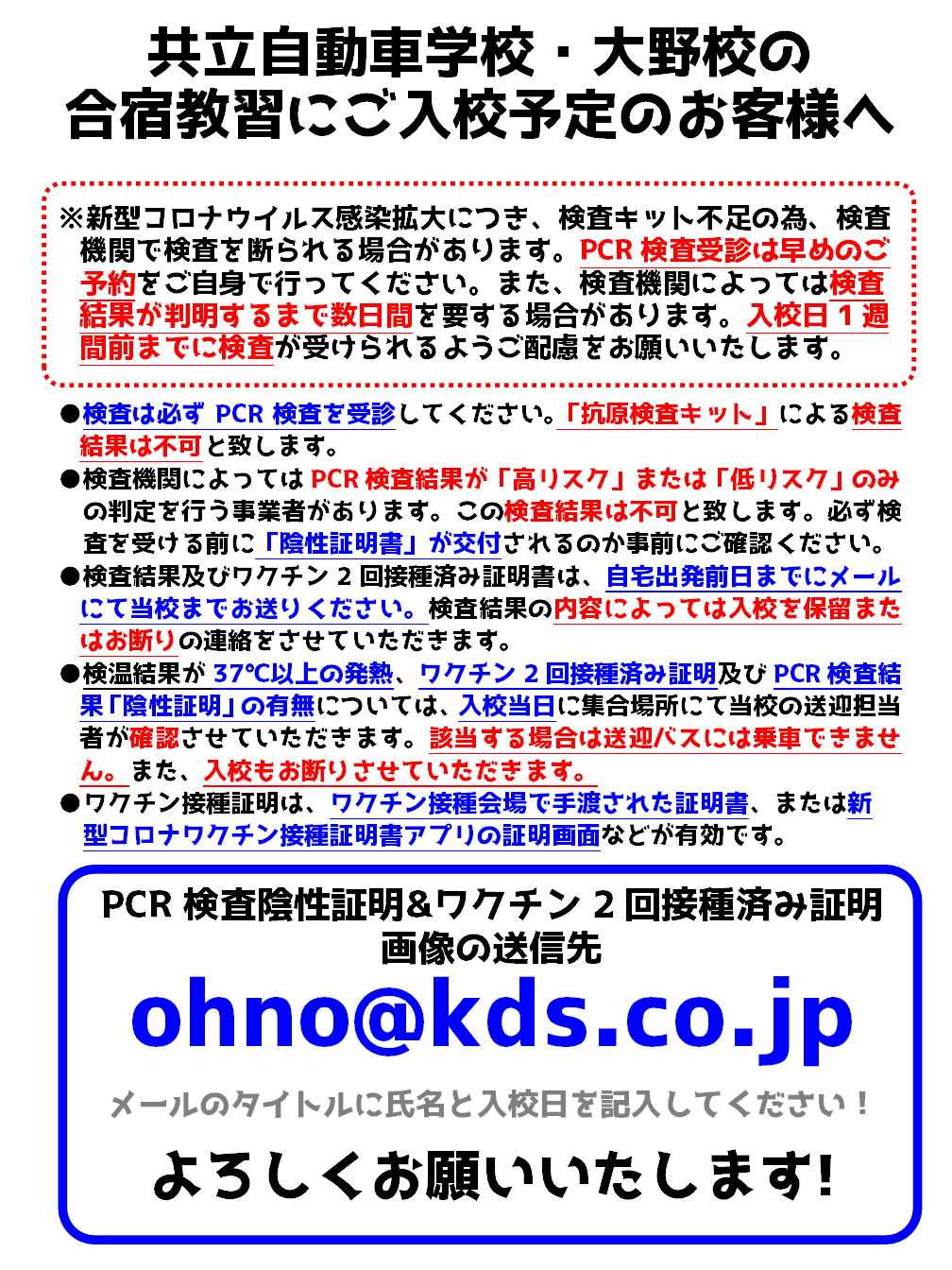 共立自動車学校 大野 Kds Ohno Twitter