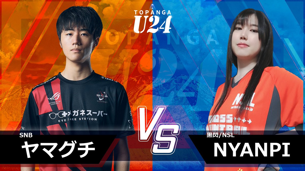にゃんぴ TOPANGA U24】 Day2の結果は3-2でなんとかヤマグチさんに勝利しました
