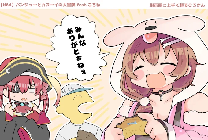 長時間配信たすかる #できたてころね