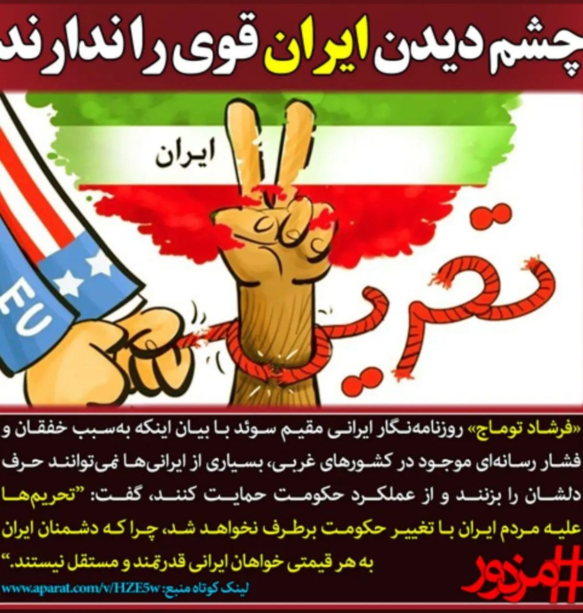 SHIMA_2509's tweet photo. بی‌وقفه تا ایران قوی
#ایران_قوی https://t.co/FTUxzFua1J