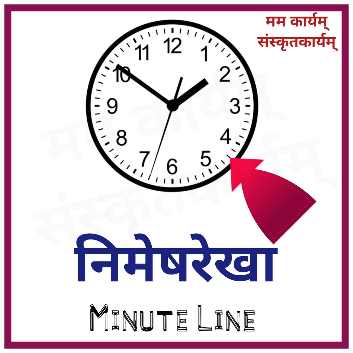 DrManasRanjanS1's tweet photo. #Sanskrit #sanskritsay #Watch #Clock
#DrManas https://t.co/l53aiYhrLE