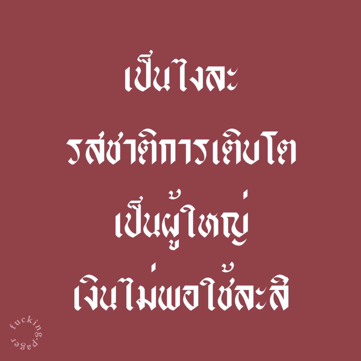 MAMMOTH tweet media