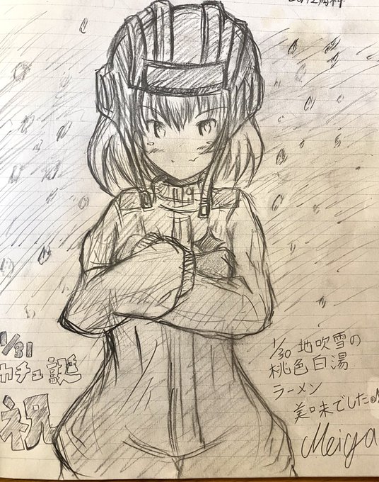 地吹雪のカチューシャ隊長を描いてきました 