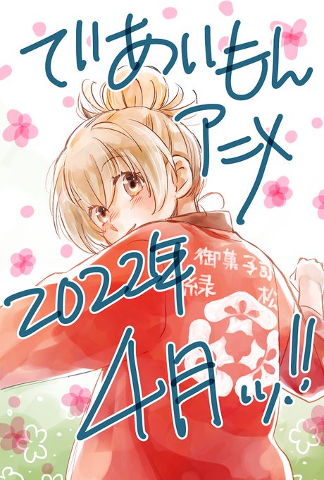 無事イベントも終わったようなので、今年の色紙ペタリ。 また