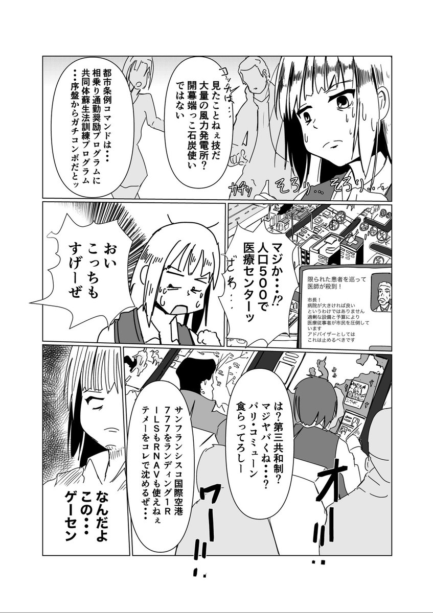 意味不明なゲーセン

#創作漫画 