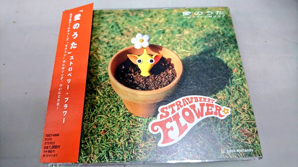 Merrynice メリーナイス ピクミン Cdシングル ストロベリー フラワー 愛のうた ニンテンドーゲームキューブ ピクミン のcmソングのマキシシングルcdが入荷しました 懐かしい ピクミン 愛のうた マキシシングル Cdシングル ゲーム