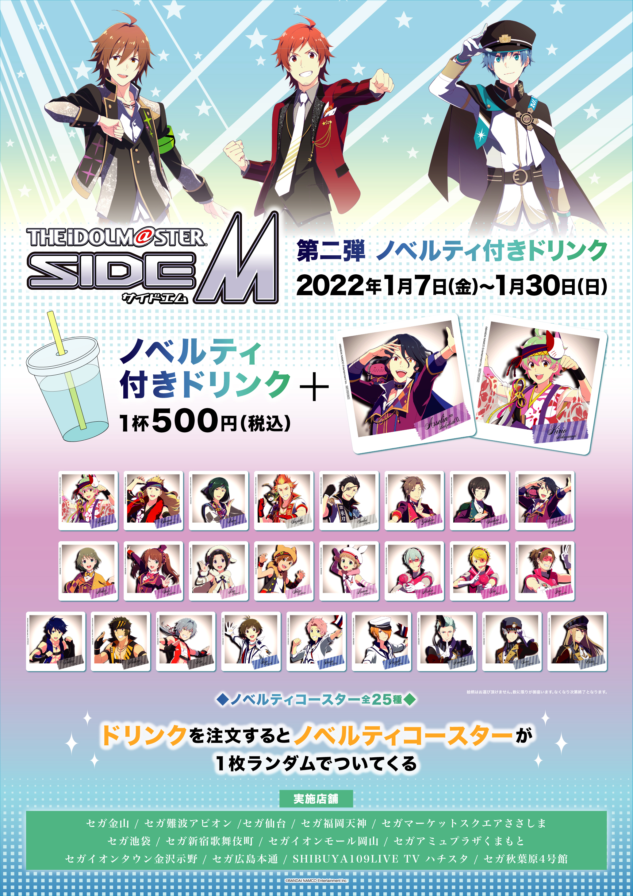セガ イオンモール岡山 Sega Okayama Twitter