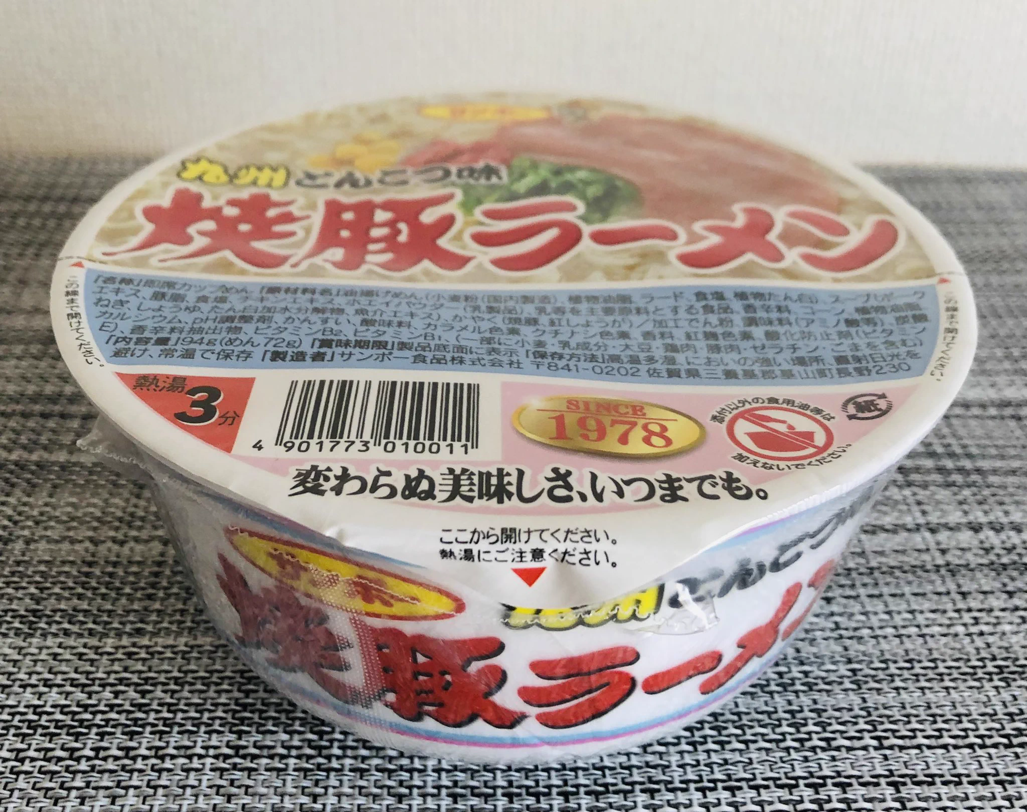 久しぶりに食べたくなった。
#焼豚ラーメン  