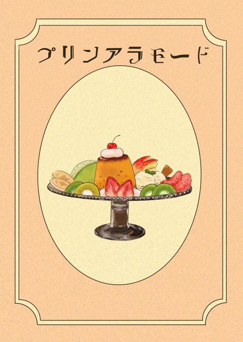 レトロ喫茶のtwitterイラスト検索結果