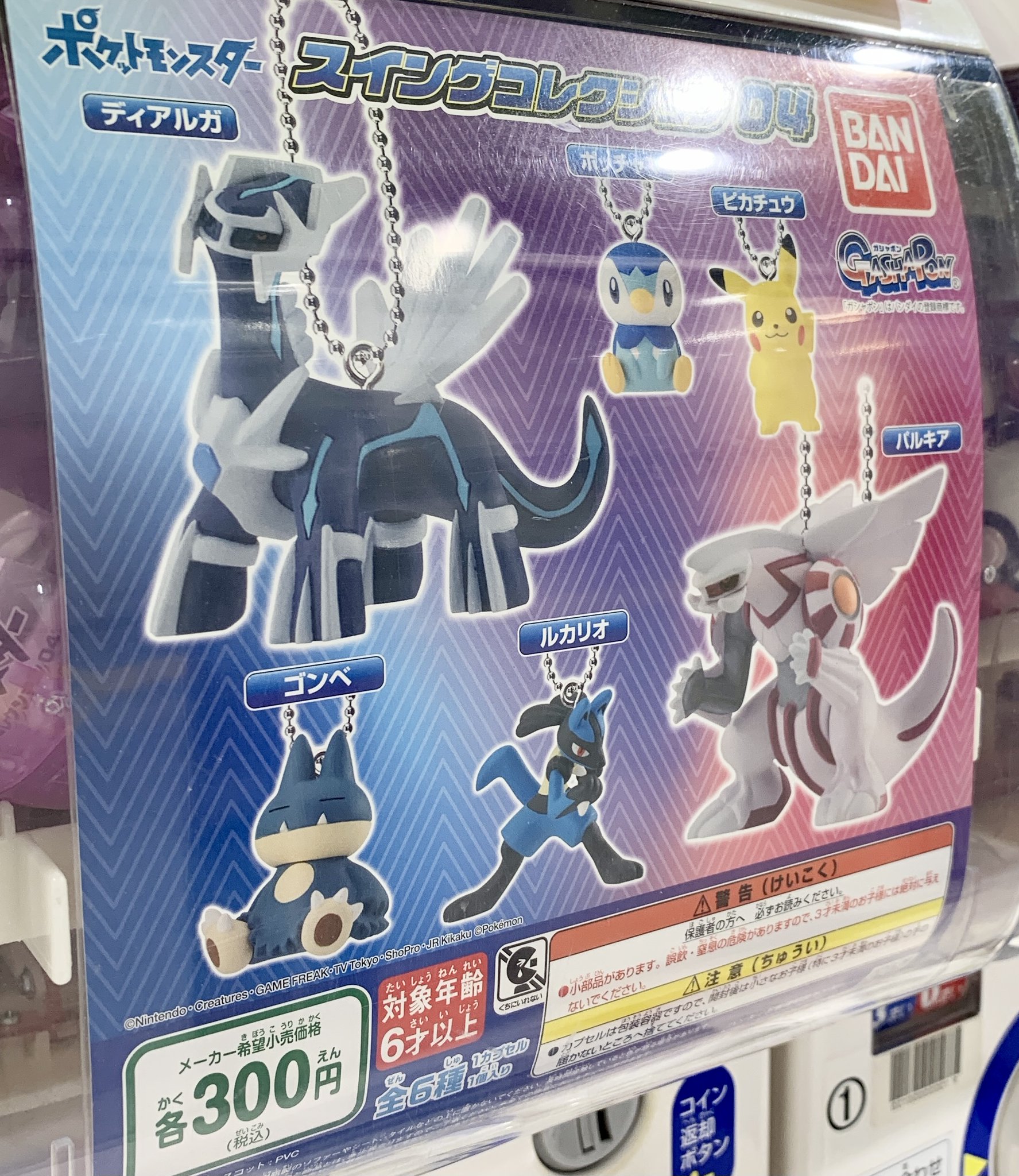 ポケモンセンターNAKAYAMA على X: 