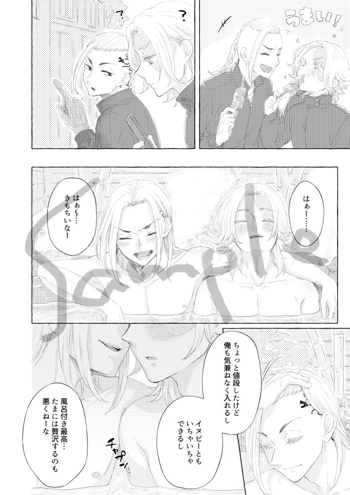 2/20ドライヌ本
サンプル④

アンケートはこの下のツイートにあります 