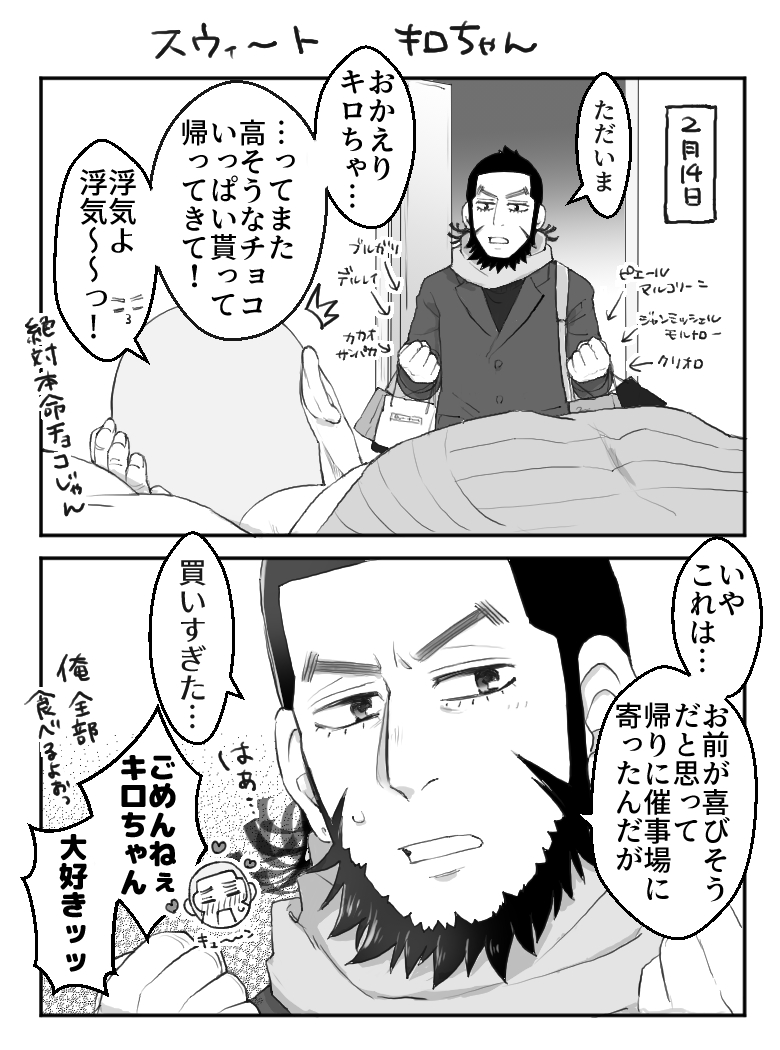 キロ白(現パロ) バレンタインデー
https://t.co/kBBrGypbpf 