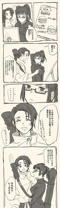 任務前に一緒にお昼を食べるゆたまき💍

ユウタは辛いものが苦手なイメージ
そして優しい 