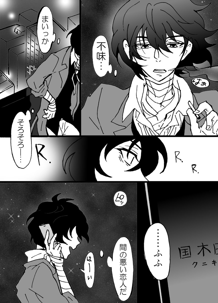 「今日こそはと思ったのだけどなぁ」
あるいは間が良すぎたのかも知れない国くん(国くん不在な太国)

軽薄な死にたがりの恋人は堅物な理想主義者、なんとも正反対な二人改めて良きと思うのです😌 