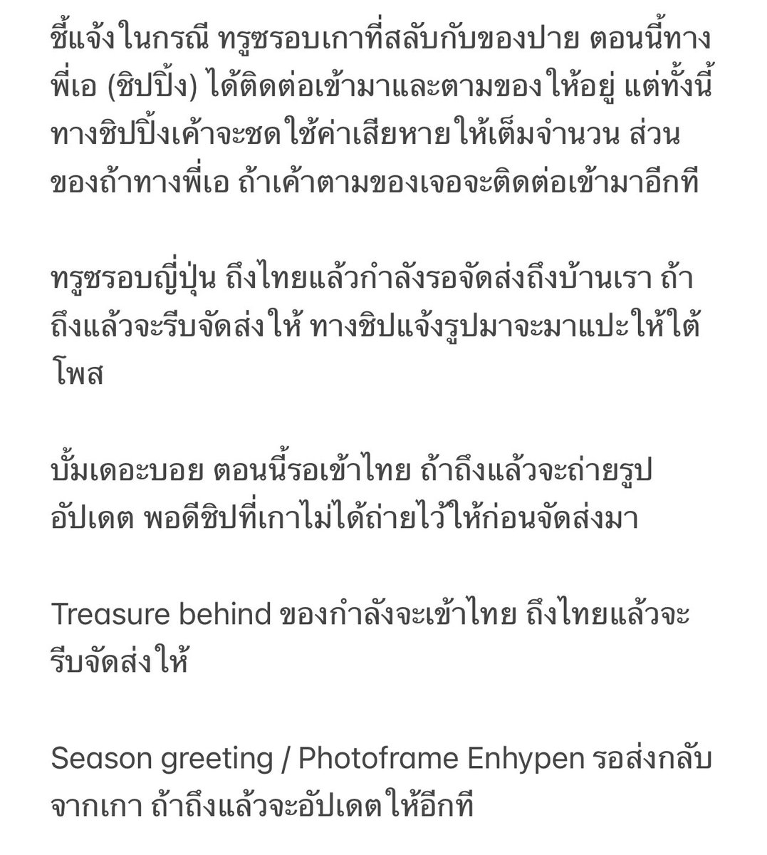 ❗เคลียของ🙇 คุณนายขายทุกวง 💕 tweet media