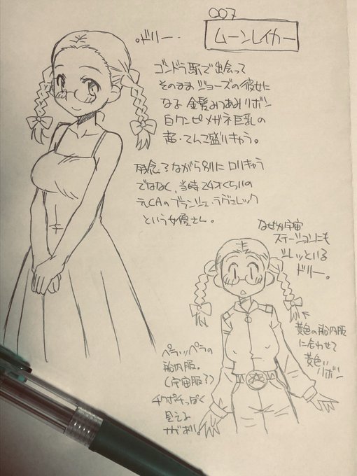 14時からBSTBSで007/ムーンレイカーなのでさいけー。日曜の昼下がりに007ってお得感が。 