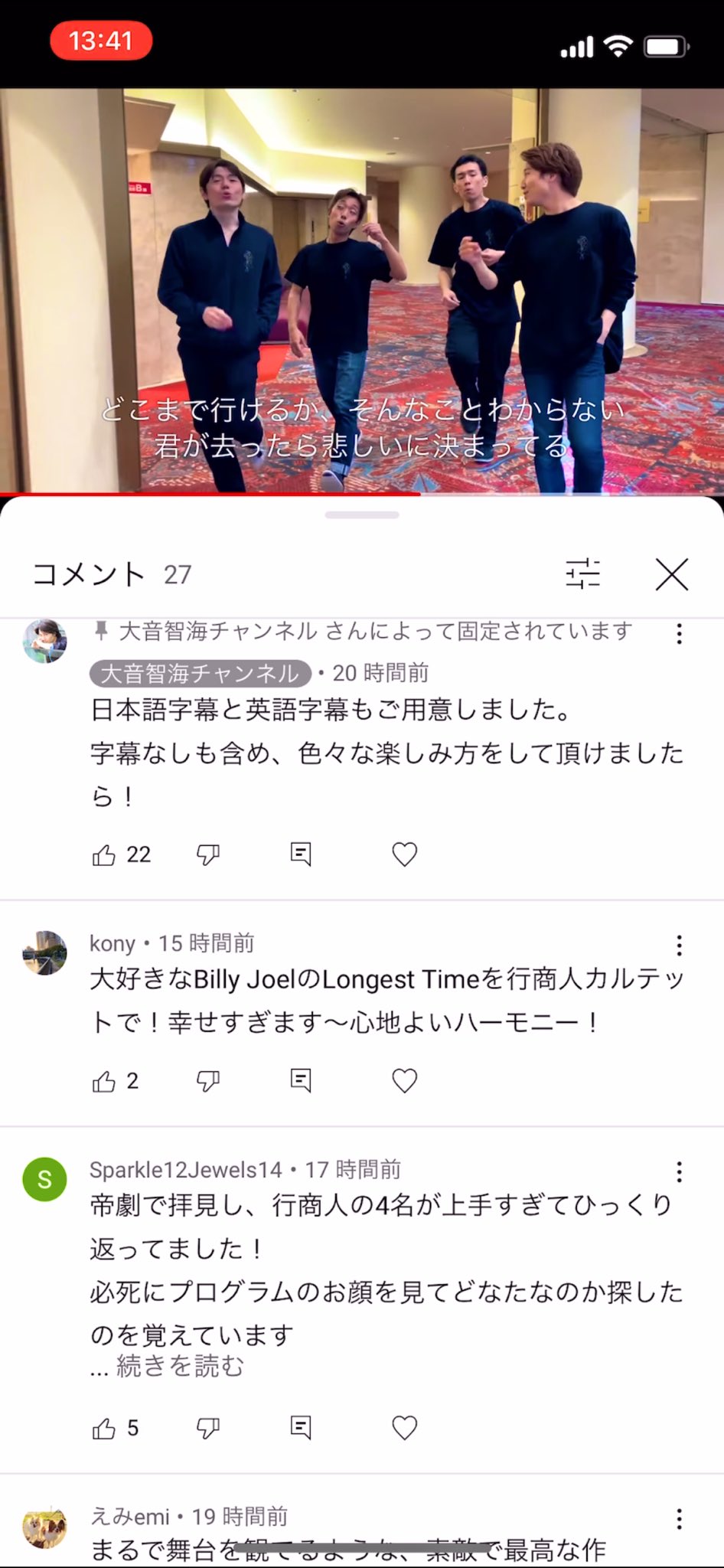 大音智海 昨夜から通知が止まらず ものすごく驚いてます こんなにたくさんの人に観て頂けて 最後にもう一度行商人が復活できたような気持ちになりました 4人で喜びを分かち合っています 歌詞が不思議と舞台をやっていた時の気持ちとリンクして 和訳